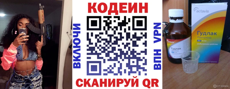 Кодеиновый сироп Lean напиток Lean (лин)  Правдинск 