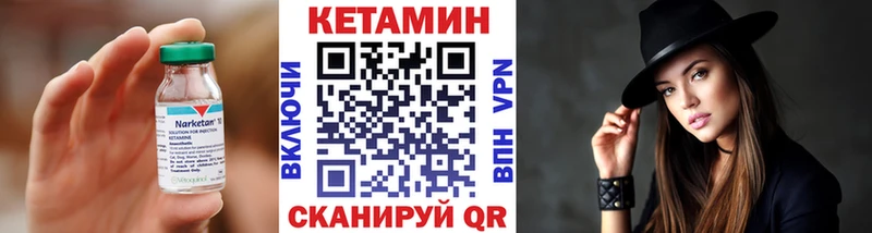 КЕТАМИН ketamine Правдинск