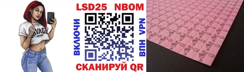 Наркотические марки 1500мкг  Правдинск 